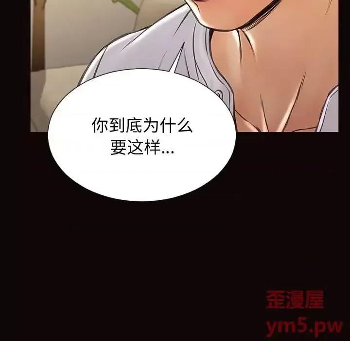 网红出头天 网红吴妍智-第 30 话 第37页