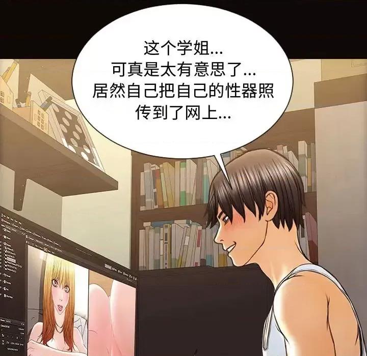 网红出头天 网红吴妍智-第 30 话 第44页