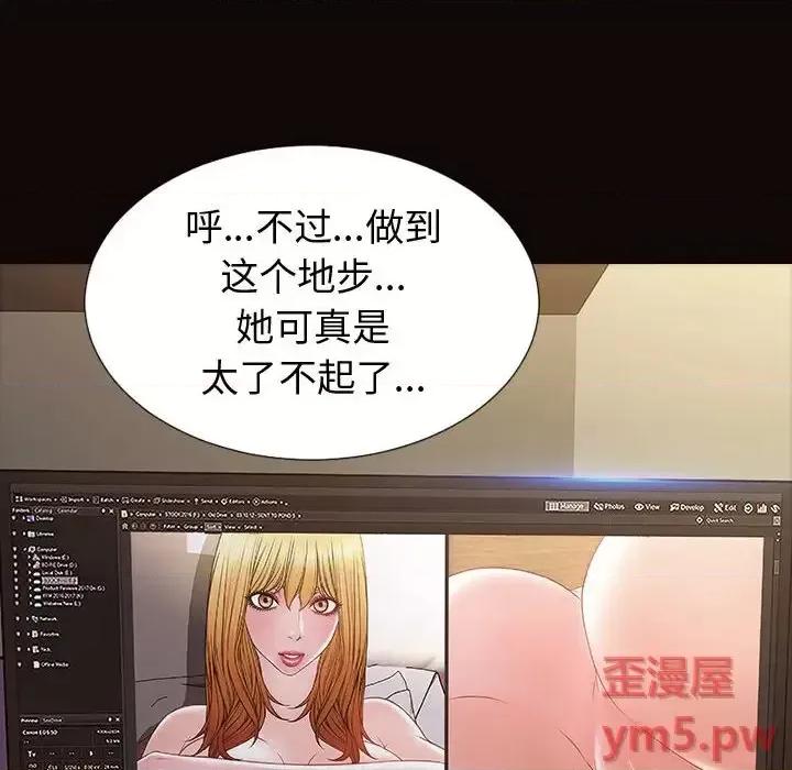 网红出头天 网红吴妍智-第 30 话 第46页