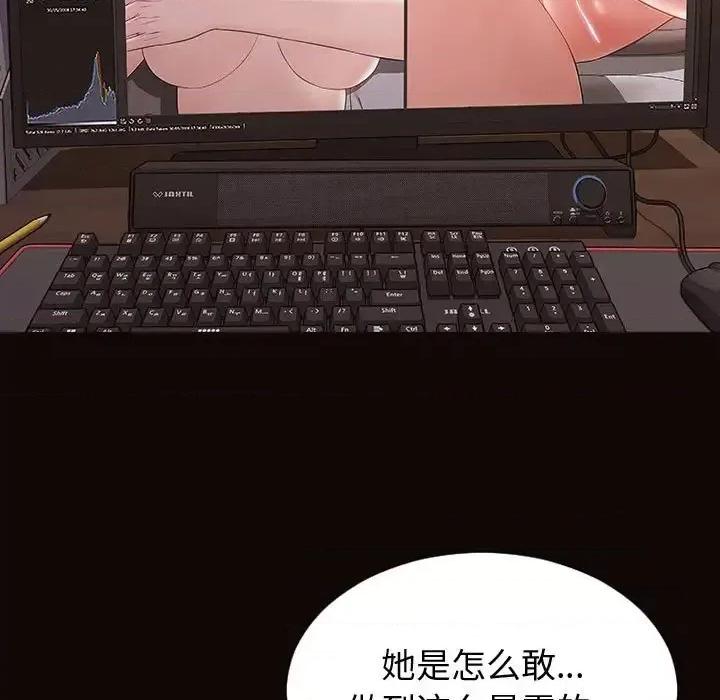 网红出头天 网红吴妍智-第 30 话 第47页