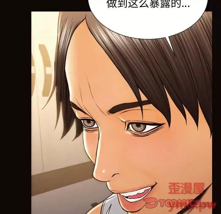 网红出头天 网红吴妍智-第 30 话 第48页