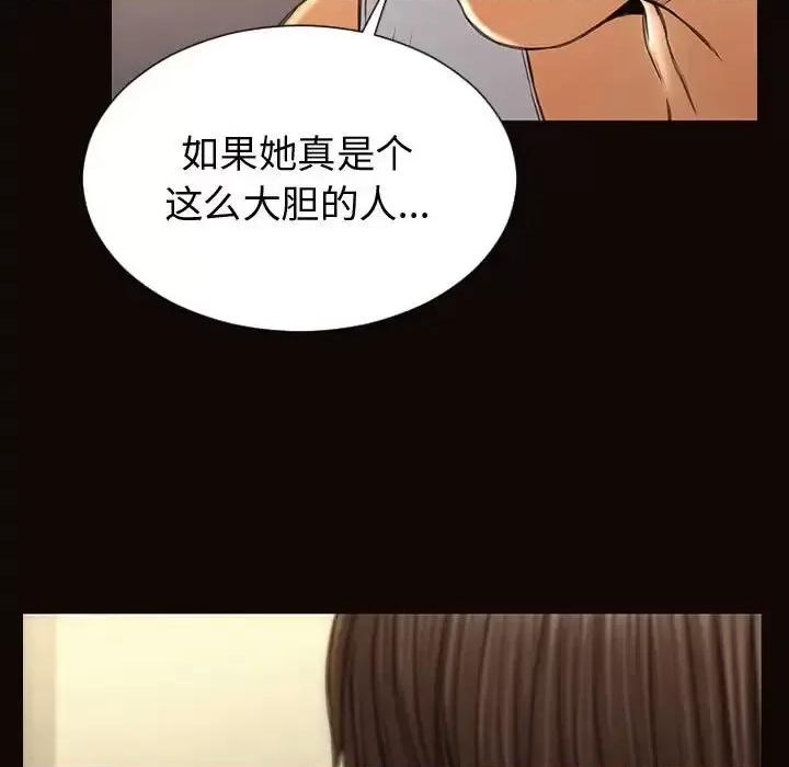 网红出头天 网红吴妍智-第 30 话 第49页