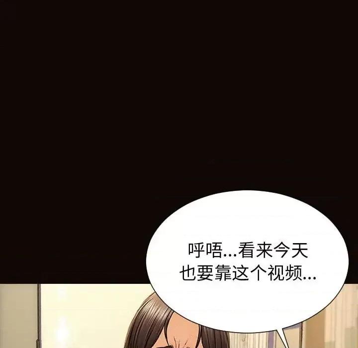 网红出头天 网红吴妍智-第 30 话 第53页