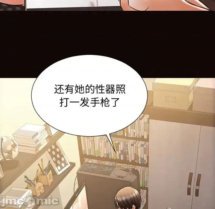 网红出头天 网红吴妍智-第 30 话 第55页