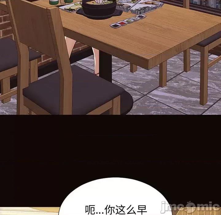 网红出头天 网红吴妍智-第 30 话 第65页