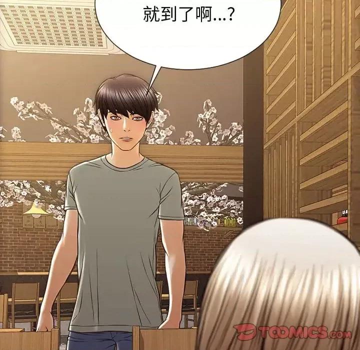 网红出头天 网红吴妍智-第 30 话 第66页
