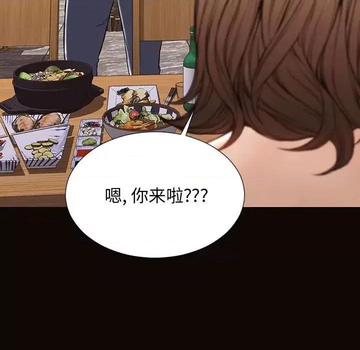 网红出头天 网红吴妍智-第 30 话 第67页