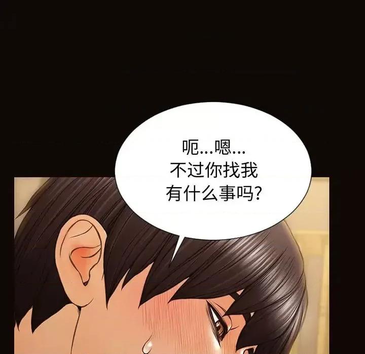 网红出头天 网红吴妍智-第 30 话 第68页