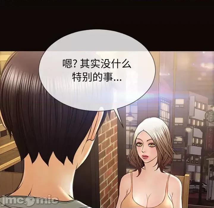 网红出头天 网红吴妍智-第 30 话 第70页