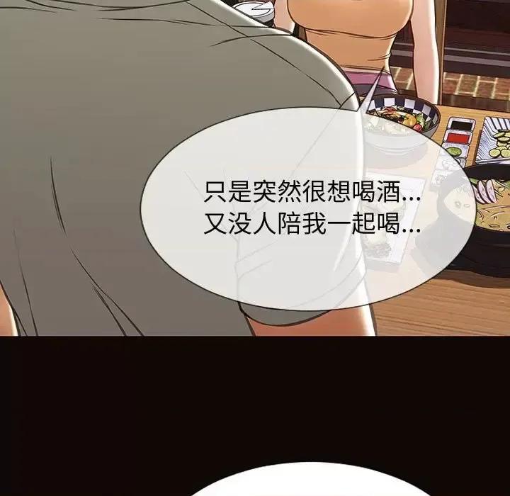 网红出头天 网红吴妍智-第 30 话 第71页