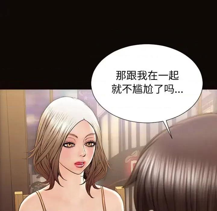 网红出头天 网红吴妍智-第 30 话 第74页