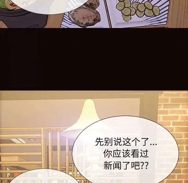网红出头天 网红吴妍智-第 30 话 第79页