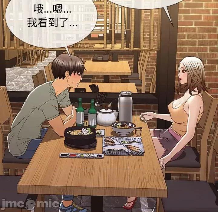 网红出头天 网红吴妍智-第 30 话 第80页