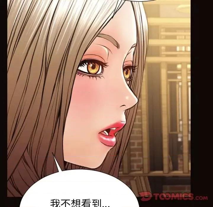 网红出头天 网红吴妍智-第 30 话 第84页