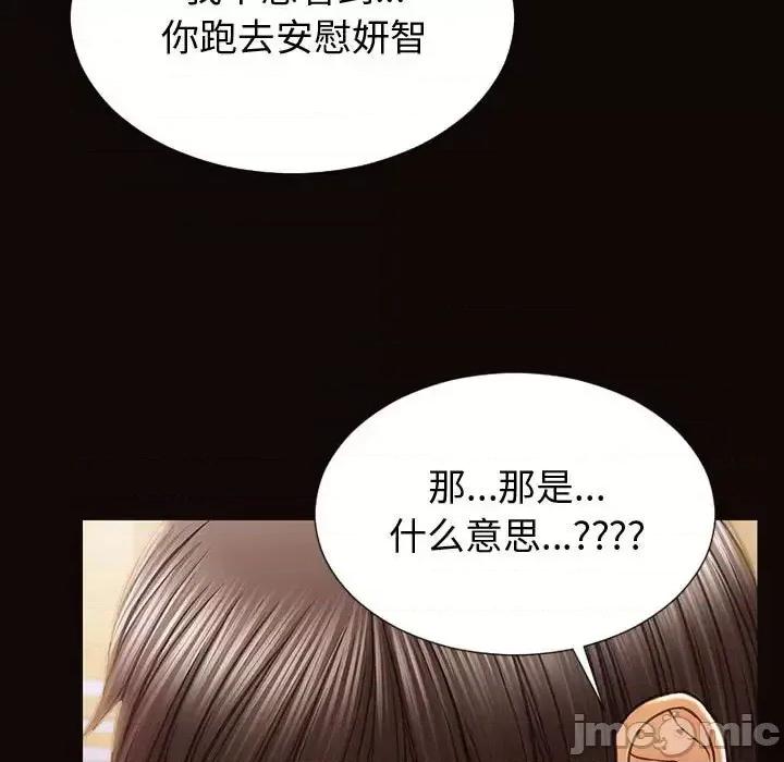 网红出头天 网红吴妍智-第 30 话 第85页