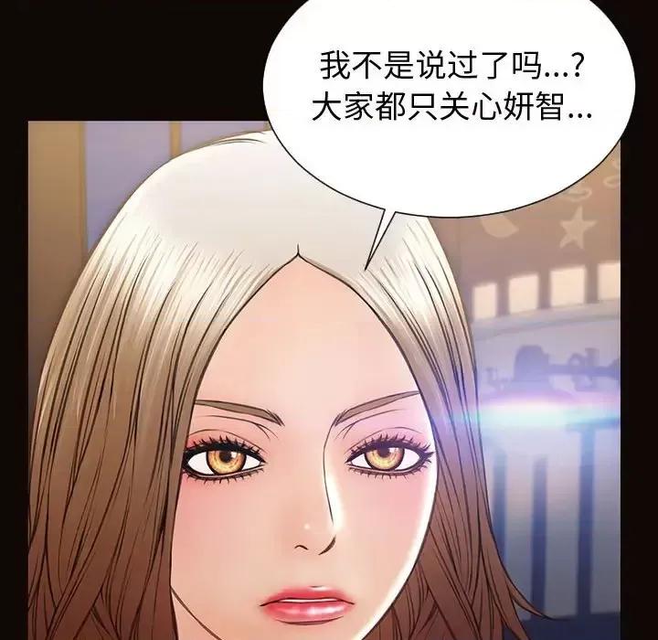 网红出头天 网红吴妍智-第 30 话 第87页