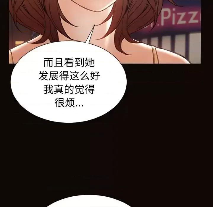网红出头天 网红吴妍智-第 30 话 第88页