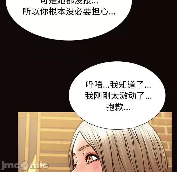 网红出头天 网红吴妍智-第 30 话 第95页