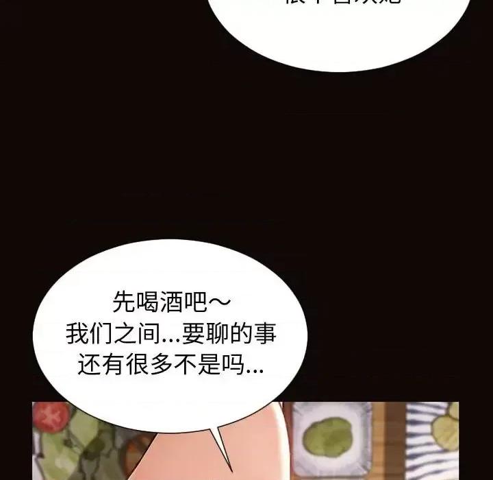 网红出头天 网红吴妍智-第 30 话 第97页