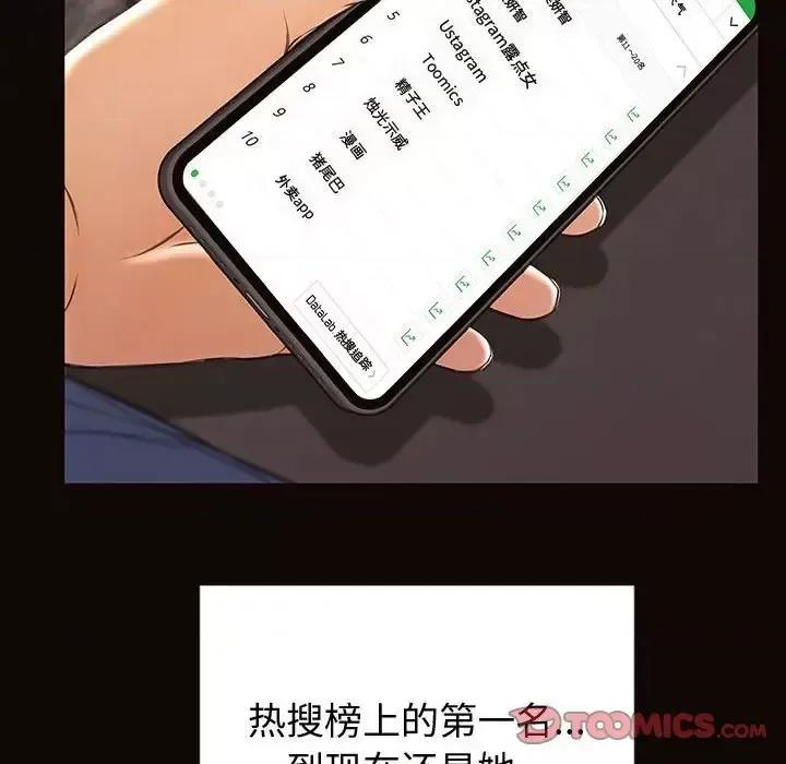 网红出头天 网红吴妍智-第 30 话 第102页