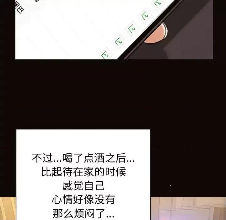 网红出头天 网红吴妍智-第 30 话 第104页