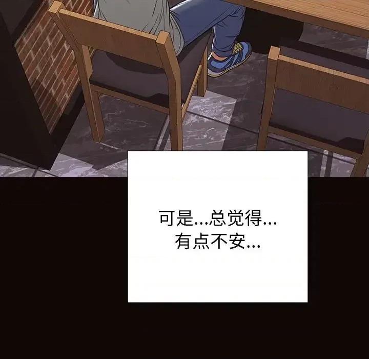 网红出头天 网红吴妍智-第 30 话 第106页