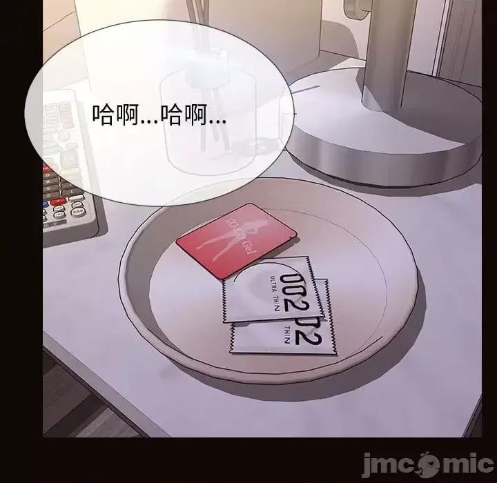 网红出头天 网红吴妍智-第 30 话 第125页