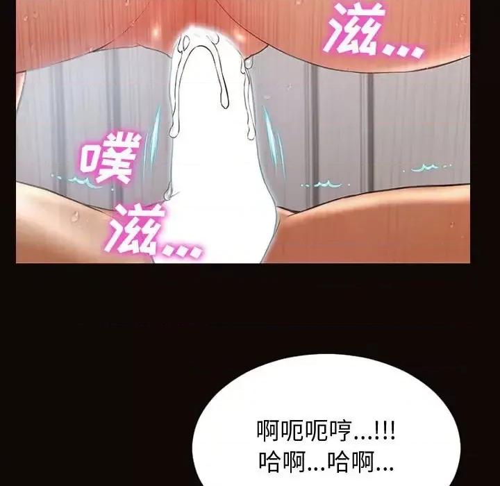 网红出头天 网红吴妍智-第 30 话 第127页