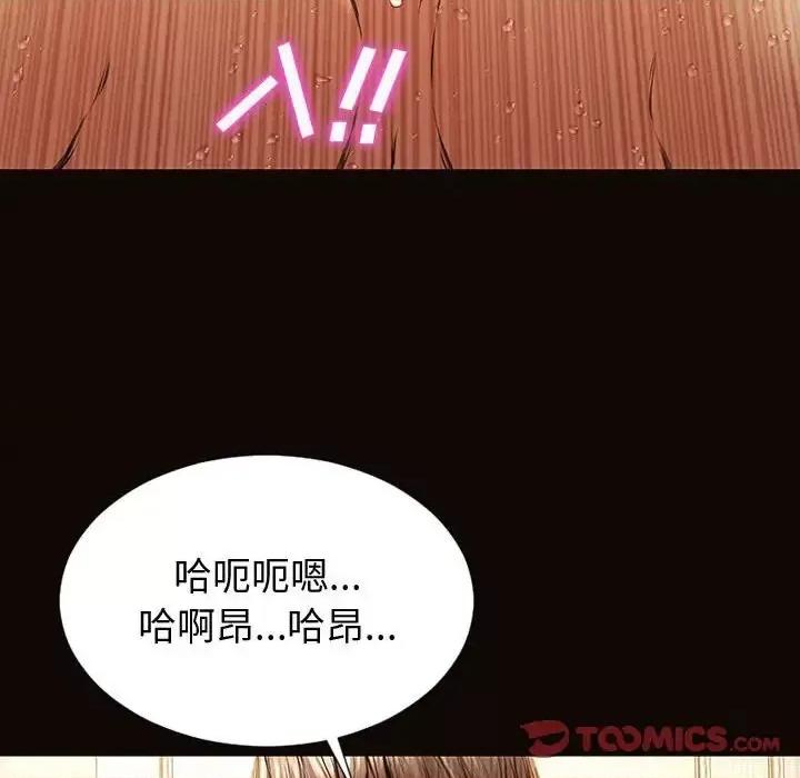 网红出头天 网红吴妍智-第 30 话 第129页