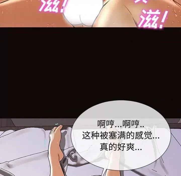 网红出头天 网红吴妍智-第 30 话 第131页