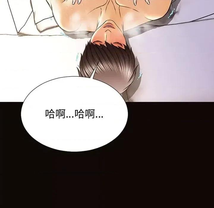 网红出头天 网红吴妍智-第 30 话 第133页