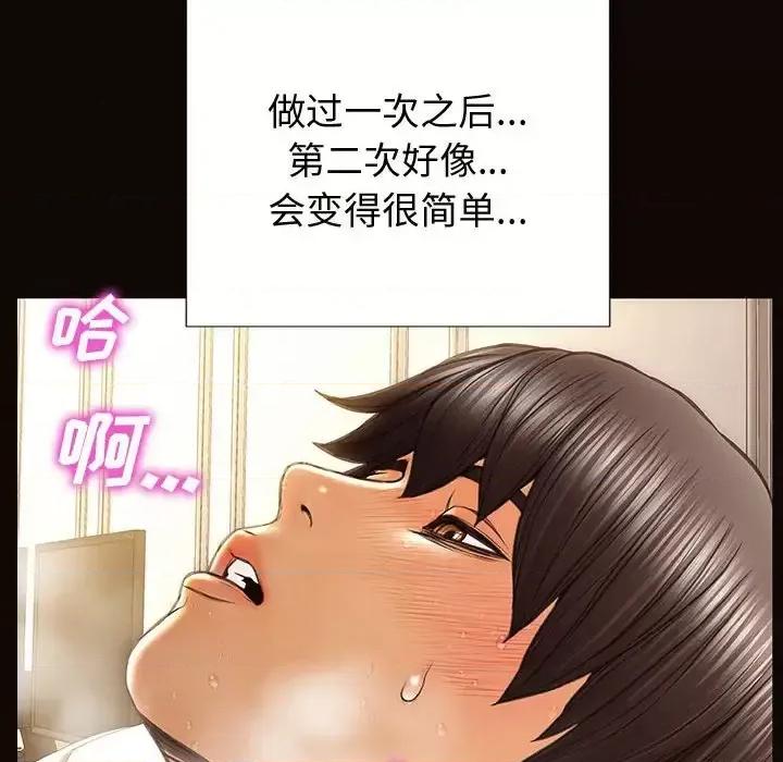 网红出头天 网红吴妍智-第 30 话 第136页