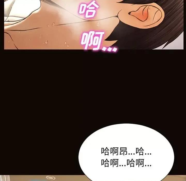 网红出头天 网红吴妍智-第 30 话 第137页