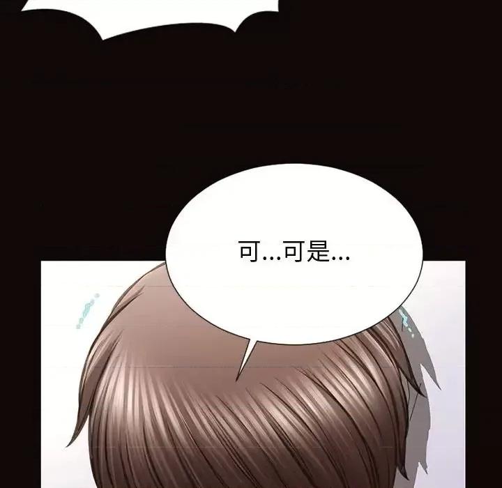 网红出头天 网红吴妍智-第 30 话 第143页