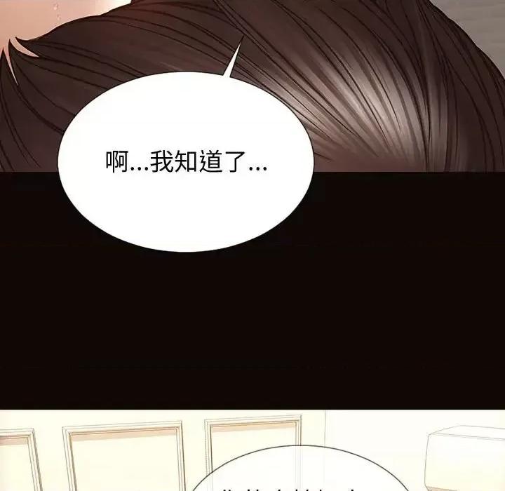 网红出头天 网红吴妍智-第 30 话 第146页