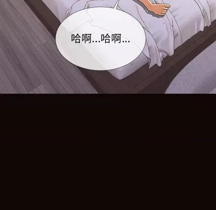 网红出头天 网红吴妍智-第 30 话 第148页