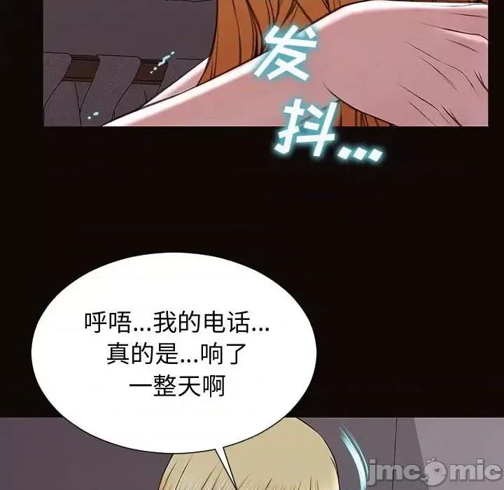 网红出头天 网红吴妍智-第 30 话 第155页
