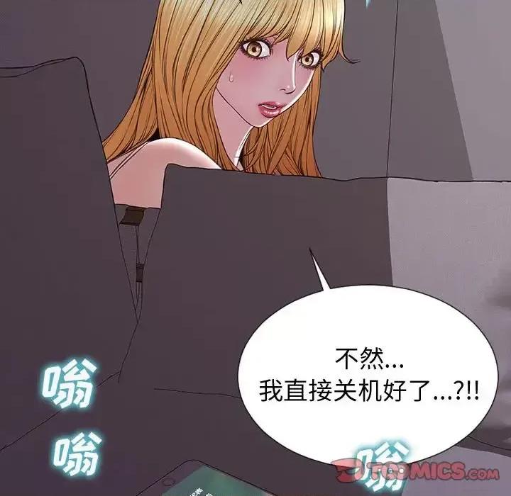 网红出头天 网红吴妍智-第 30 话 第156页