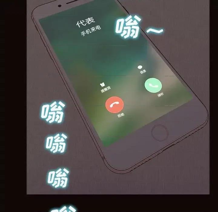 网红出头天 网红吴妍智-第 30 话 第158页