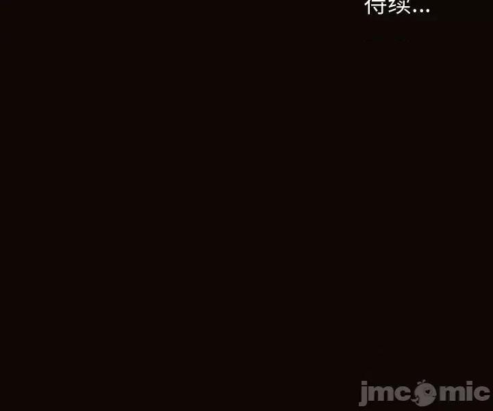 网红出头天 网红吴妍智-第 30 话 第160页