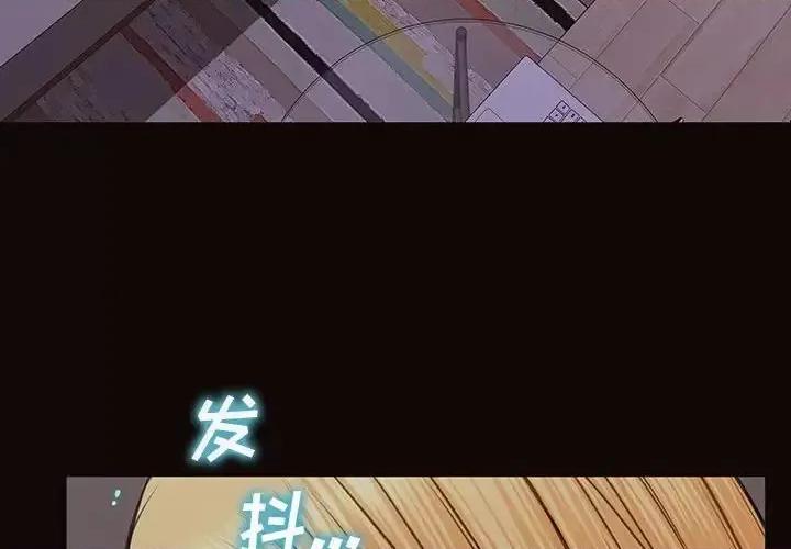 网红出头天 网红吴妍智-第 31 话 第4页