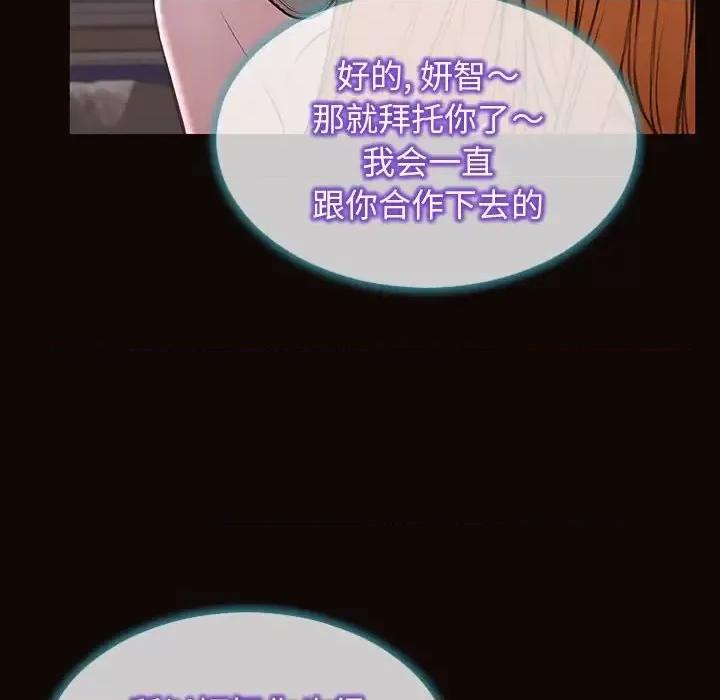 网红出头天 网红吴妍智-第 31 话 第32页