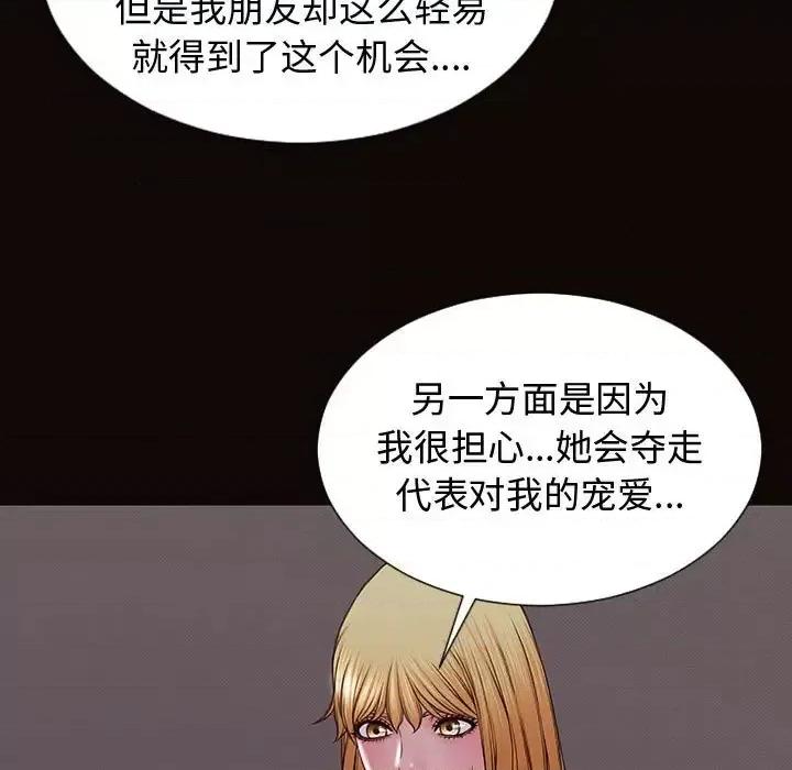 网红出头天 网红吴妍智-第 31 话 第41页