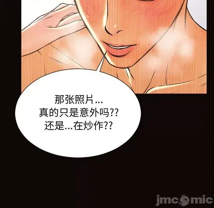 网红出头天 网红吴妍智-第 31 话 第55页