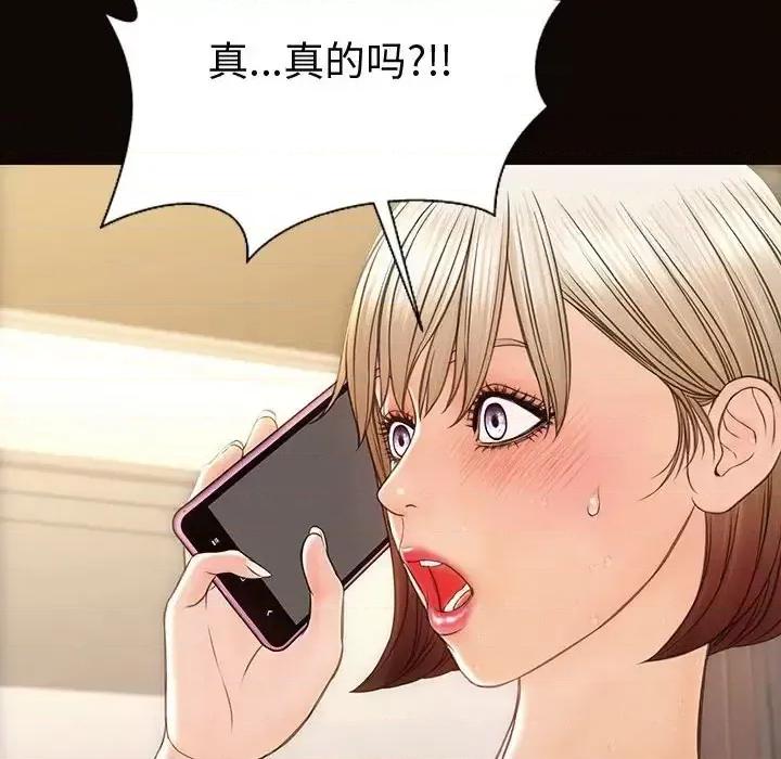 网红出头天 网红吴妍智-第 31 话 第71页