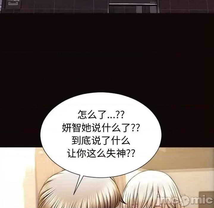 网红出头天 网红吴妍智-第 31 话 第80页