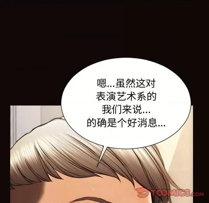 网红出头天 网红吴妍智-第 31 话 第84页