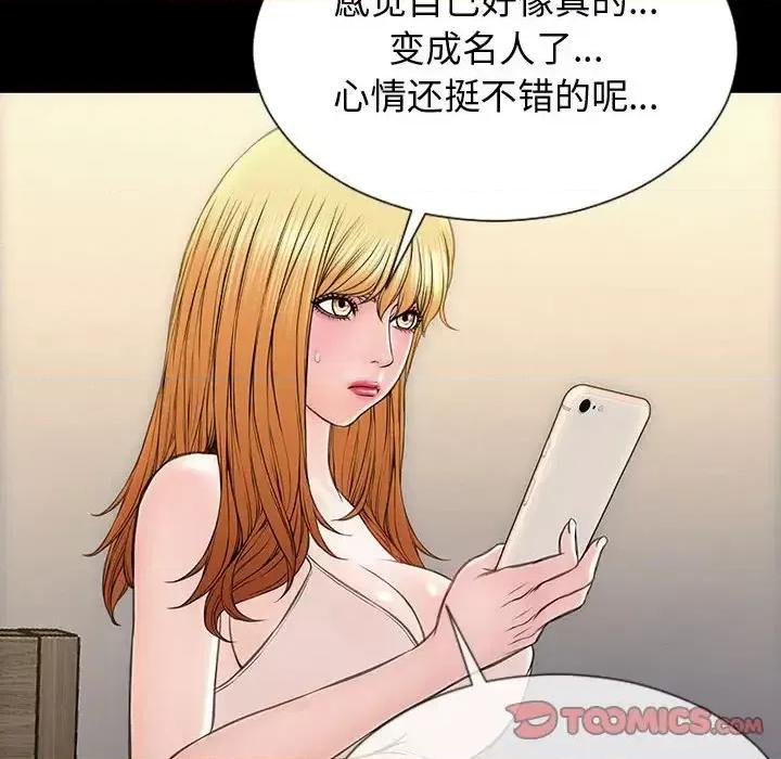 网红出头天 网红吴妍智-第 31 话 第102页