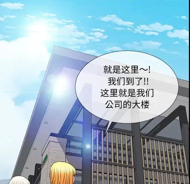 网红出头天 网红吴妍智-第 31 话 第132页