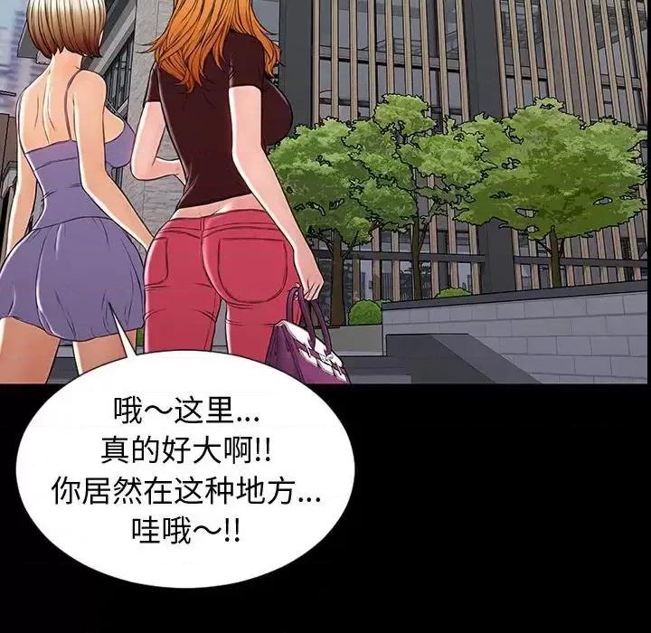 网红出头天 网红吴妍智-第 31 话 第133页
